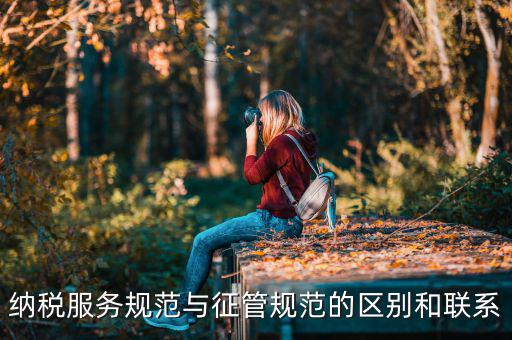 為什么要出臺(tái)納服規(guī)范，節(jié)能節(jié)水設(shè)備抵免所得稅需要科技局認(rèn)定嗎