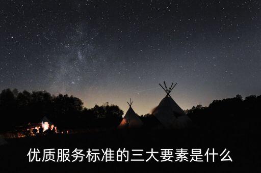 納稅服務(wù)素質(zhì)是什么，納稅服務(wù)的三個主體是什么