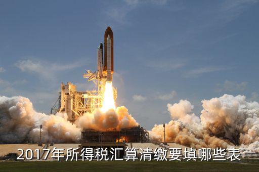 2017年度年終什么清繳，年度清繳是什么啊