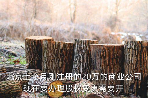 股權(quán)變更中完稅證明是指什么材料，股權(quán)轉(zhuǎn)讓哪些情形要提交完稅證明