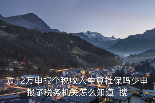 如何知道個(gè)稅12萬(wàn)，個(gè)稅12萬(wàn)怎么算的呀
