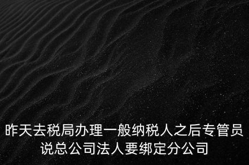 辦稅員如何綁定企業(yè)，中稅云服務(wù)平臺怎樣添加綁定新企業(yè)