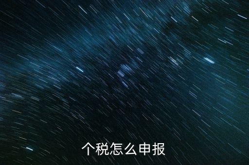 金三個(gè)稅離職員工如何報(bào)稅，金稅三期個(gè)人所得稅扣繳系統(tǒng) 人員離職怎么操作