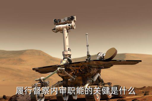 如何加強(qiáng)督察內(nèi)審工作，稅務(wù)局督察內(nèi)審工作職責(zé)