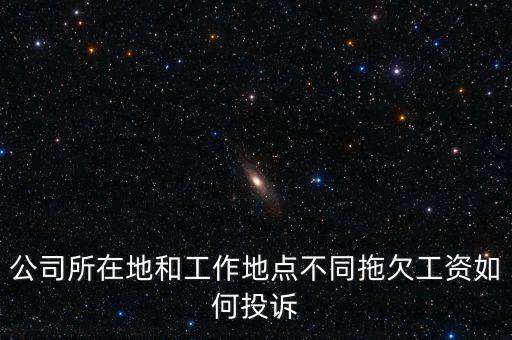 兩處以上工資如何起訴，工資失誤多發(fā)員工工資對(duì)方不退怎么起訴