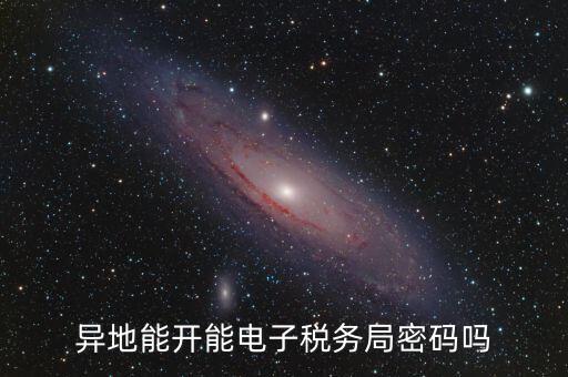 電子稅務局如何鎖定用戶登錄，如何鎖定帳號
