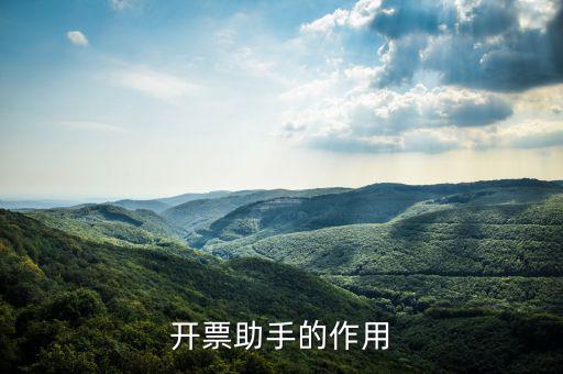 發(fā)票助手如何獲利，微信發(fā)票助手小程序怎么用 如何用微信發(fā)票助手小程序