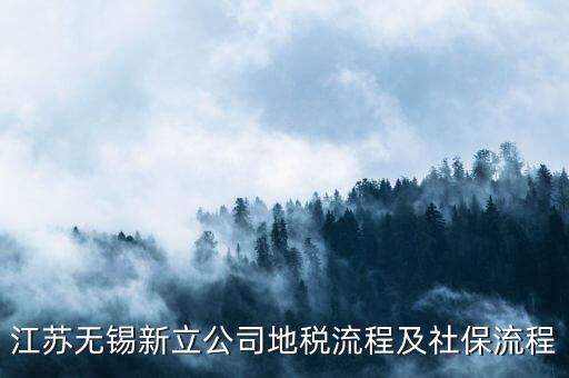 江蘇地稅局如何注冊，江蘇省地稅網(wǎng)網(wǎng)上申報網(wǎng)