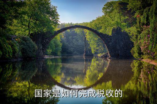 如何走進稅收，怎么加入稅務學會