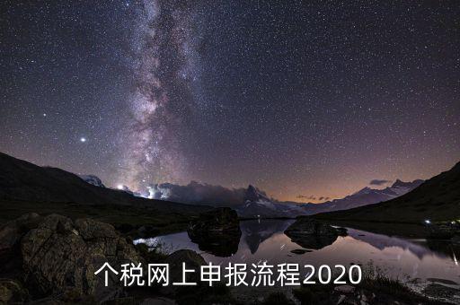 深圳市個稅如何申報，深圳個人所得稅
