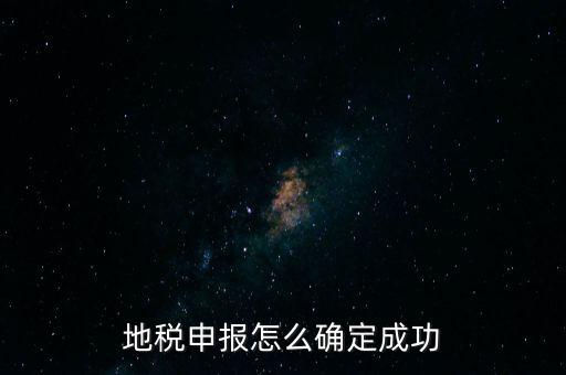 如何確定報(bào)驗(yàn)登記地稅務(wù)局，如何確定到那個(gè)稅務(wù)局辦理業(yè)務(wù)