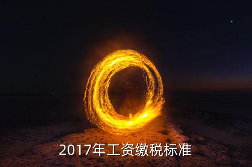 2017如何納稅，2017年房產稅怎樣征收