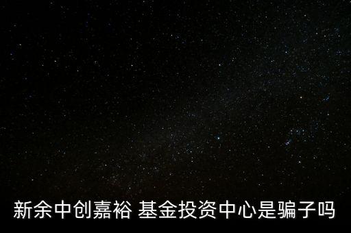 中?；鹪趺礃?后端收費定投基金選擇指數(shù)型最合適