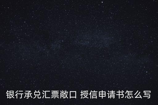 建材授信怎么寫,如何獲得5000萬元理財(cái)貸款?