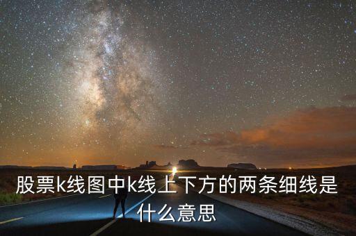 探底回升是什么意思，今天股市收紅是超跌反彈還是探底回升翻轉(zhuǎn)