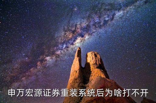 申萬宏源為什么還不更新，ESET Smart Security 操作系統(tǒng)提示沒有更新到最新是什么意思是軟