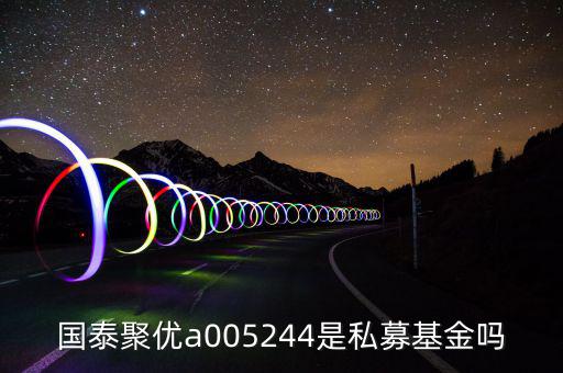 國泰聚盈是做什么的，聚盈是什么意思