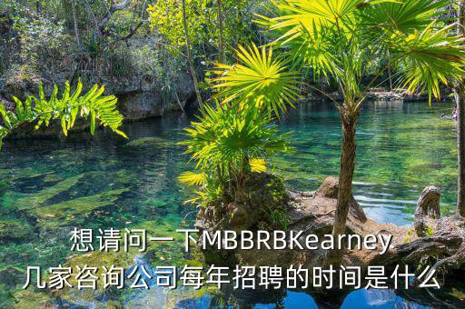 百瑞信托每年什么時(shí)候招聘，我現(xiàn)在正在等百瑞信托的通知從筆試到面試到復(fù)試都一個(gè)多月啦