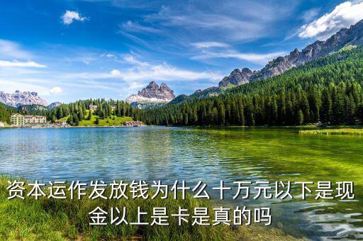 資本運作為什么發(fā)現(xiàn)金，網(wǎng)絡(luò)資本運作是怎么回事能賺到錢嗎