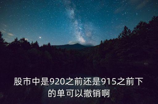 買一的封單量什么時候能撤，工行添利寶XLT1801什么時候可以撤單