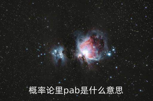 創(chuàng)業(yè)板b是什么，S Z B 圖是什么意思