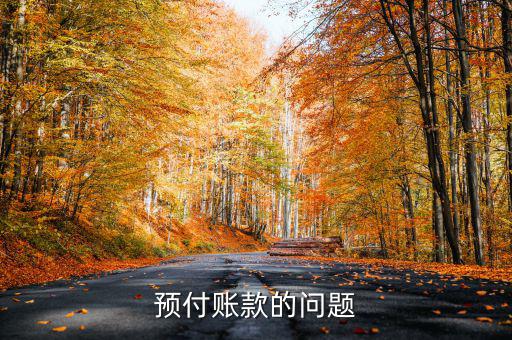 中國船舶賬款有什么問題，大盤要失到二千五的話中國船舶能失到多少了