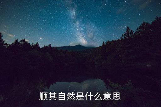 隨勢是什么意思，駕隨勢動什么意思