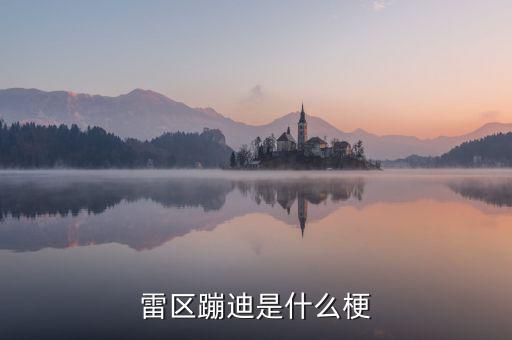 什么是特里芬難題，病理生理學是研究什么的科學