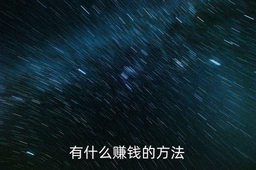 快有家靠什么盈利，58速運(yùn)到家速運(yùn)公司靠什么營(yíng)利