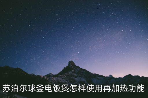 seb收購蘇泊爾有什么好處，蘇泊爾等國產(chǎn)品牌被外商收購利與敝