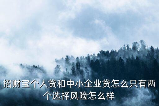 眾安招財寶為什么賠付，15號逾期的招財寶個人貸是由眾安保險賠付嗎