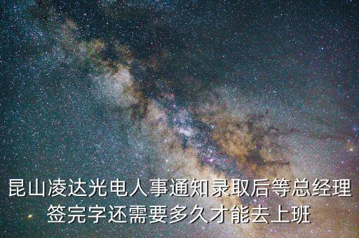 昆山凌達什么時候破產(chǎn)，昆山凌達在哪里