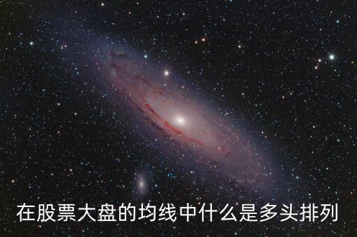 什么是多頭防線圖解，什么叫多頭