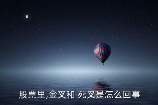 股票出現(xiàn)死叉怎么辦,周三開(kāi)盤可關(guān)注美國(guó)股市動(dòng)向