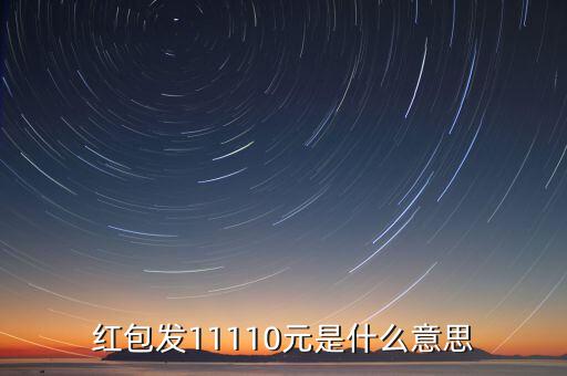 為什么人民幣用紫光照，F(xiàn)ive million dollars is a lot money 為什么要去of