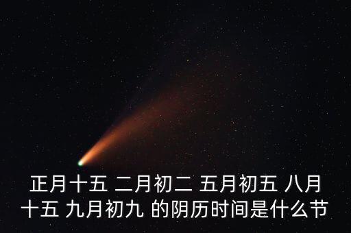 北方正月底過什么節(jié)，北方有節(jié)日假期嗎