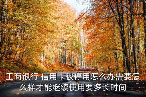 信用卡要怎么樣才不?？?/></a></span><span id=