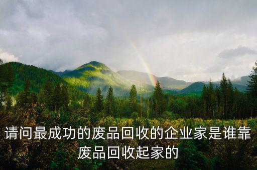 陳光標(biāo)靠什么掙錢，陳光標(biāo)靠什么掙錢