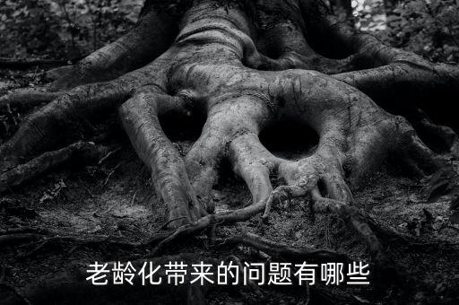 老年家庭有什么金融需求，適合老年人投資理財(cái)方式有哪些