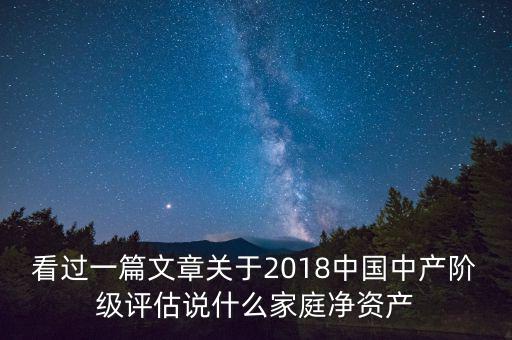 什么是家庭凈財(cái)產(chǎn)，什么是家庭凈財(cái)產(chǎn)