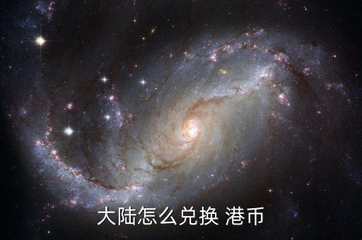 沒有身份證怎么兌港幣,旅游攜帶人民幣現金或銀行卡