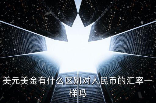 什么是美元區(qū)，什么是美元區(qū)都包括哪些國家加拿大算嗎