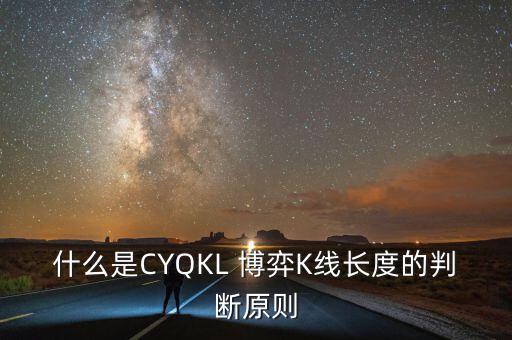 什么軟件有cyq指標(biāo)，請(qǐng)問(wèn)哪個(gè)股票軟件里有CYC指標(biāo) 大智慧好像沒(méi)有