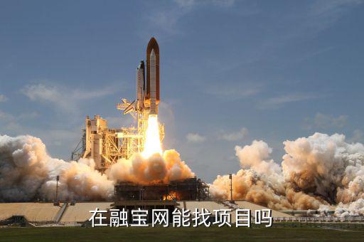 融寶網(wǎng)有沒有什么關(guān)系，天津融寶支付網(wǎng)絡(luò)有限公司今天給我銀行卡里打錢是什么公司啊