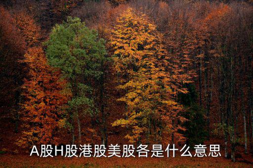 美股加后綴hq是什么意思，酷睿型號后面 HQ 或者 QM是什么意思有什么區(qū)別