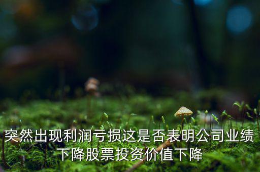 股票升的時(shí)候沽空為什么會(huì)虧損，為什么股票沽空后股價(jià)上升后要拿錢(qián)補(bǔ)倉(cāng)