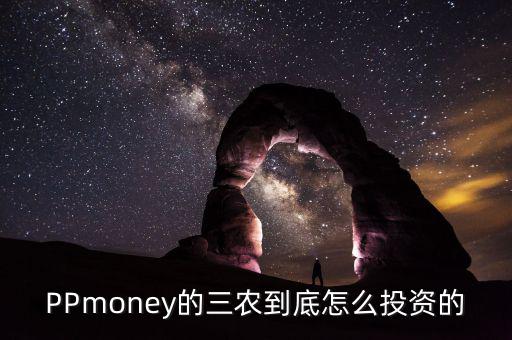 三農(nóng)產(chǎn)業(yè)信托是什么，國網(wǎng)公司的三農(nóng)是什么