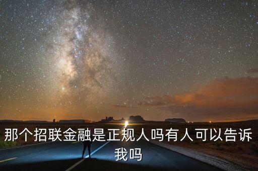 金融聯(lián)是什么，互聯(lián)網金融是什么