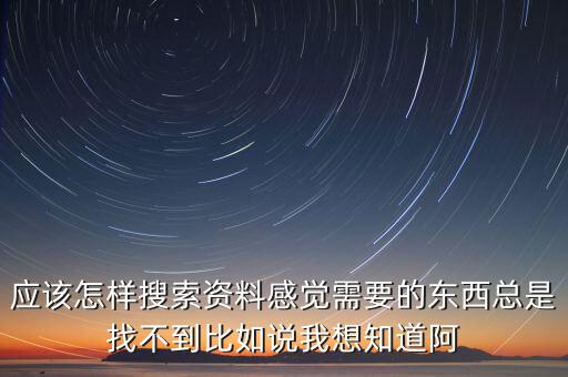 為什么看不到阿里巴巴披露的公報(bào)，為什么我的看不到公告啊