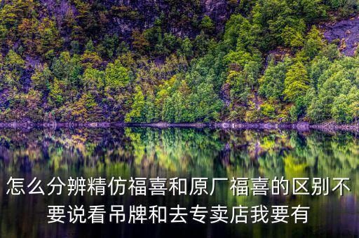 福喜三元是什么，福喜吊牌旁邊的是什么玩意如圖